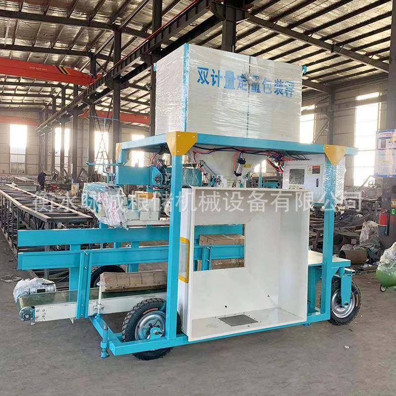 电子双计量定量包装秤气动粮食自动缝包定量包装秤面粉化肥颗粒,淘宝优惠券,粉丝福利购,淘宝优惠卷