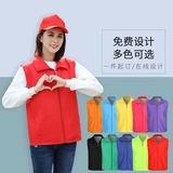 Волонтер жилет Custom Advertising жилет волонтер -активность одежда для лошадей Clip Clip Рекламная рубашка куртка Custom Print Word Logo логотип