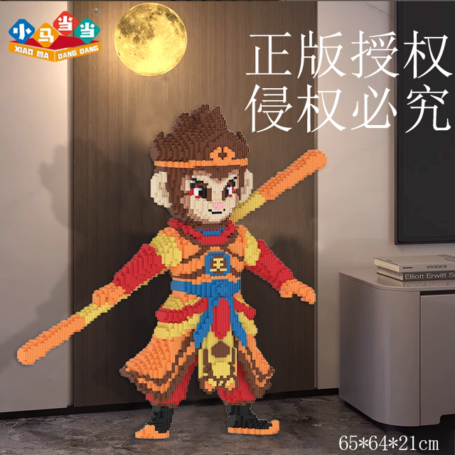 Extra large Monkey King, Monkey King, large particles, difficult building blocks, children's educational toys, handmade diy puzzle ornaments