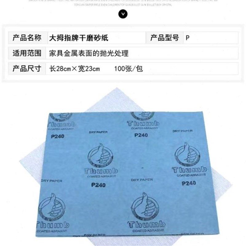 大拇指家具d打磨抛光干磨砂纸植绒圆盘自粘砂纸片海绵砂纸砂布卷,淘宝优惠券,粉丝福利购,淘宝优惠卷