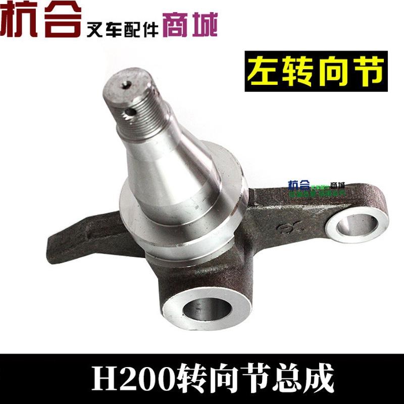 后桥转向桥部件羊角适用合力H2000 2TH/3T/3.5T吨后桥转向节 - 图1