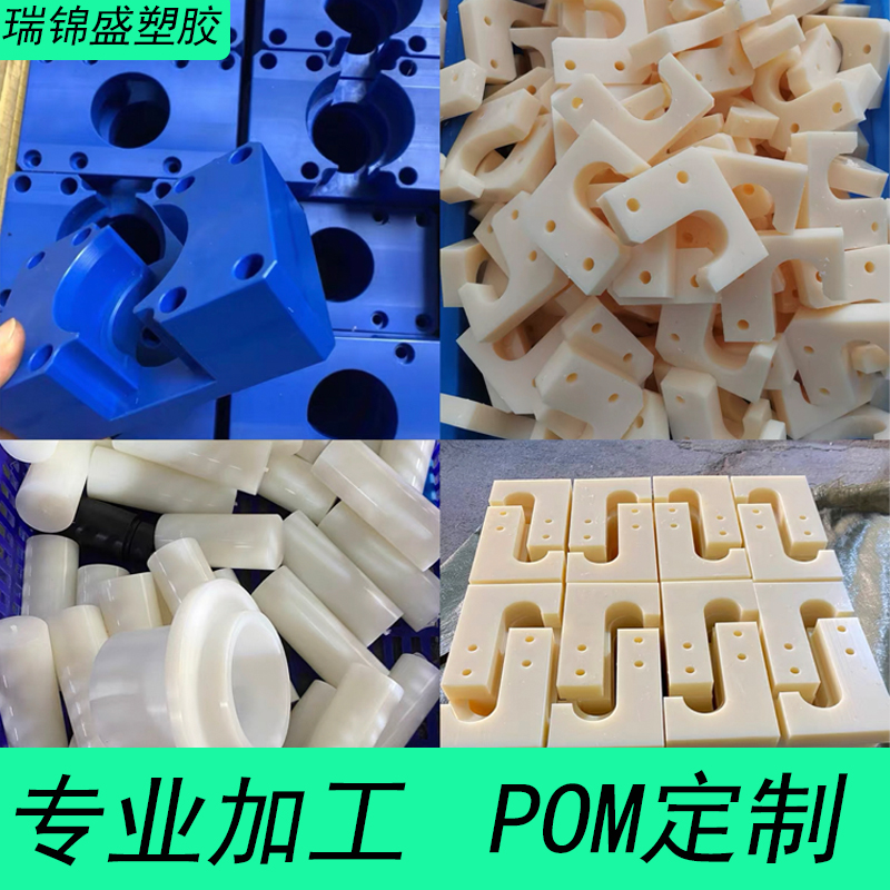 防静电POM加工定制赛钢板零切彩色POM棒车床加工聚甲醛塑钢板 - 图0