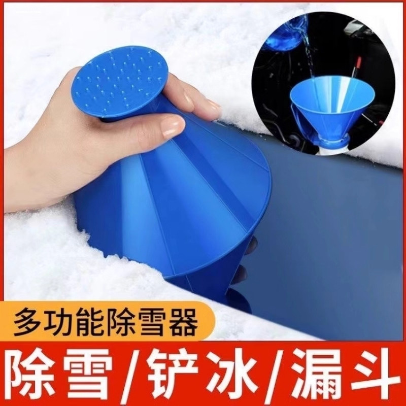 汽车雪铲多功能铲雪神器挡风玻璃除雪器除冰刷加油漏斗多用途工具,淘宝优惠券,粉丝福利购,淘宝优惠卷