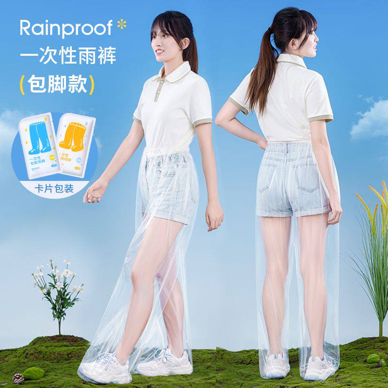 一次性雨裤雨衣成人旅游漂流徒步儿童男女防水塑料雨衣包脚裤