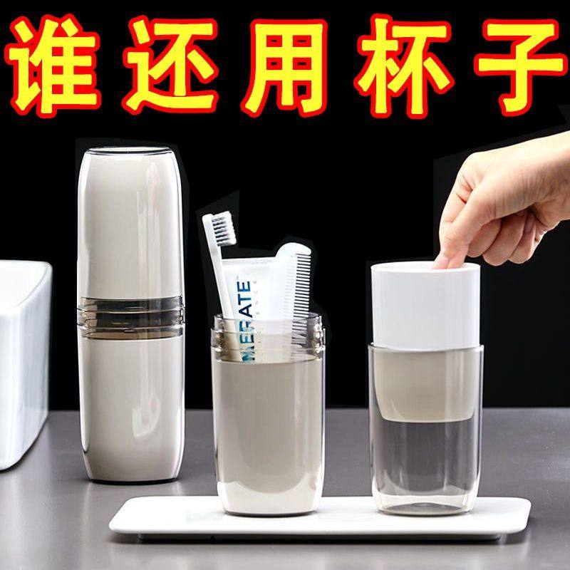 旅行四合一牙刷收纳盒便携式牙刷杯牙膏牙缸洗漱杯出差牙刷盒漱口,淘宝优惠券,粉丝福利购,淘宝优惠卷