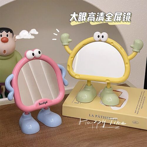 可爱大眼桌面化妆镜家用卧室台式梳妆镜学生宿舍便携高清小镜子女 - 图0