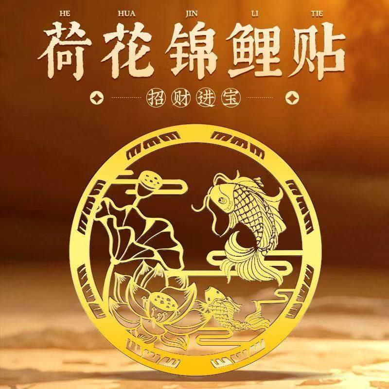 荷花鲤鱼贴卫生间净秽荷花天官赐福金属贴厕所正东西北对门上贴饰 - 图1