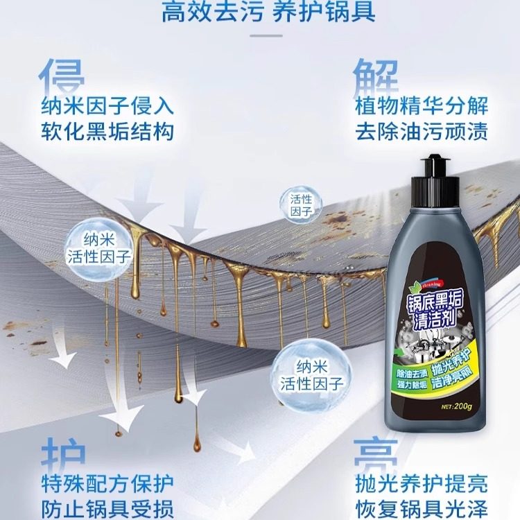【黑科技】强效去除锅底黑垢/重油污清洁剂/铁锅不锈钢锅油烟机网,淘宝优惠券,粉丝福利购,淘宝优惠卷