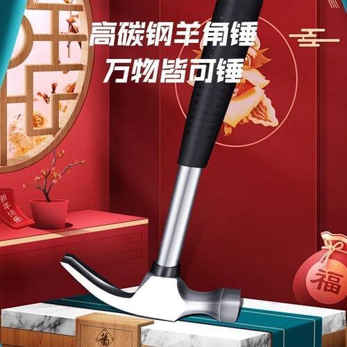 羊角锤木工锤子钉锤铁锤专用地钉羊角起钉钳锤榔头高硬度工具大全 - 图1