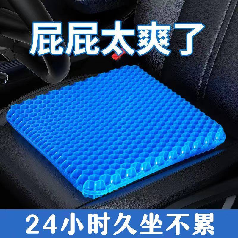 加大加厚日本蜂窝凝胶坐垫椅子垫久坐硅胶夏季屁垫冰垫座垫汽车
