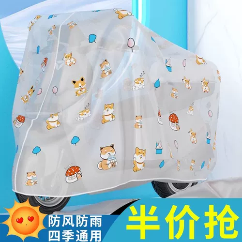 Дождевик, электромобиль, циферблат, водонепроницаемый зонтик, пылезащитный мотор, защита транспорта