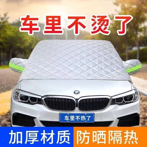 汽车遮阳挡防晒隔热遮阳帘前挡风玻璃遮阳板车窗遮光板冬季雪挡 - 图0