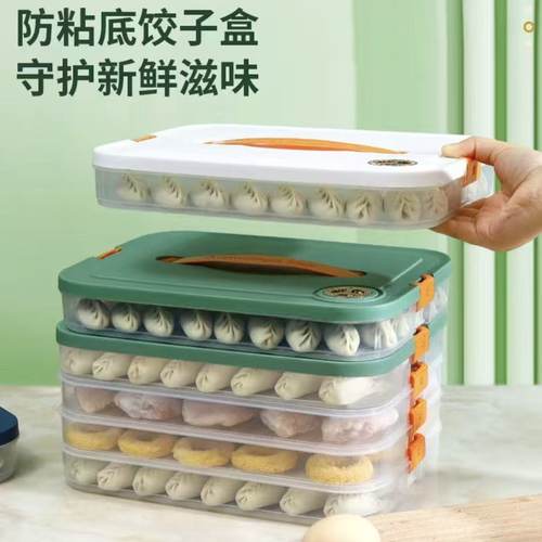 饺子专用食品级冰箱收纳盒水饺家用大容量速冻馄饨冷冻保鲜多层 - 图0