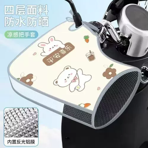 Летний электромобиль, перчатки, ручка, универсальная ветрозащитная рукоятка, защита транспорта, защита от солнца