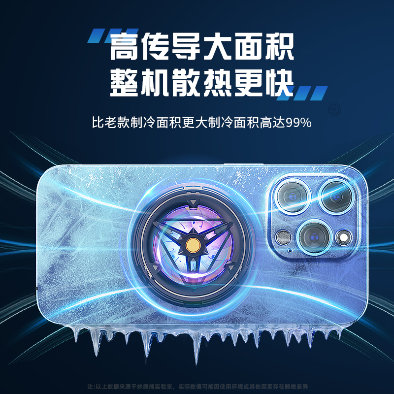 连意手机磁吸散热器背夹半导体制冷TEC降温神器风冷静音无线充电适用iqoo苹果小米红魔黑鲨pro平板直播打游戏 - 图1