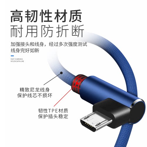 连意双弯头安卓快充数据线Micro USB充电宝适用于小米vivo华为OPPO荣耀闪充手机充电器线吃鸡王者游戏不档手 - 图1