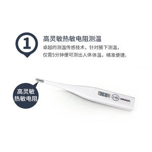 欧姆龙电子体温计MC-246无水银宝宝温度计家用成人婴儿童腋下测温