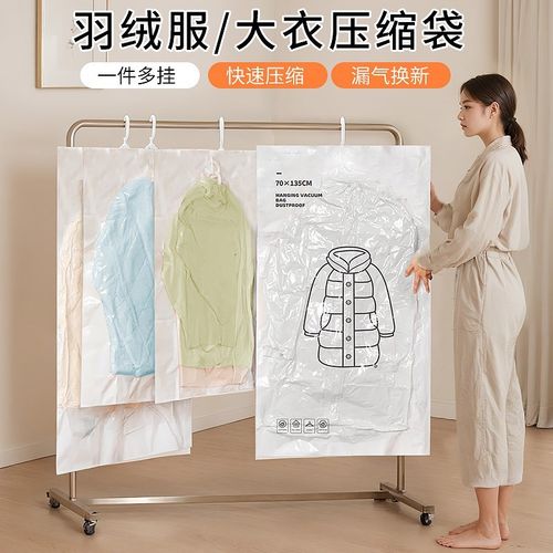 羽绒服收纳袋大衣真空压缩袋挂式棉服衣物整理袋防尘抽Z气家用袋 - 图0