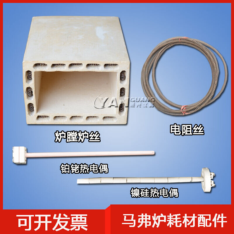 SX2箱式电阻炉配件高温炉马弗炉电炉丝高铝炉膛镍硅铂铑热电偶SX2 - 图0