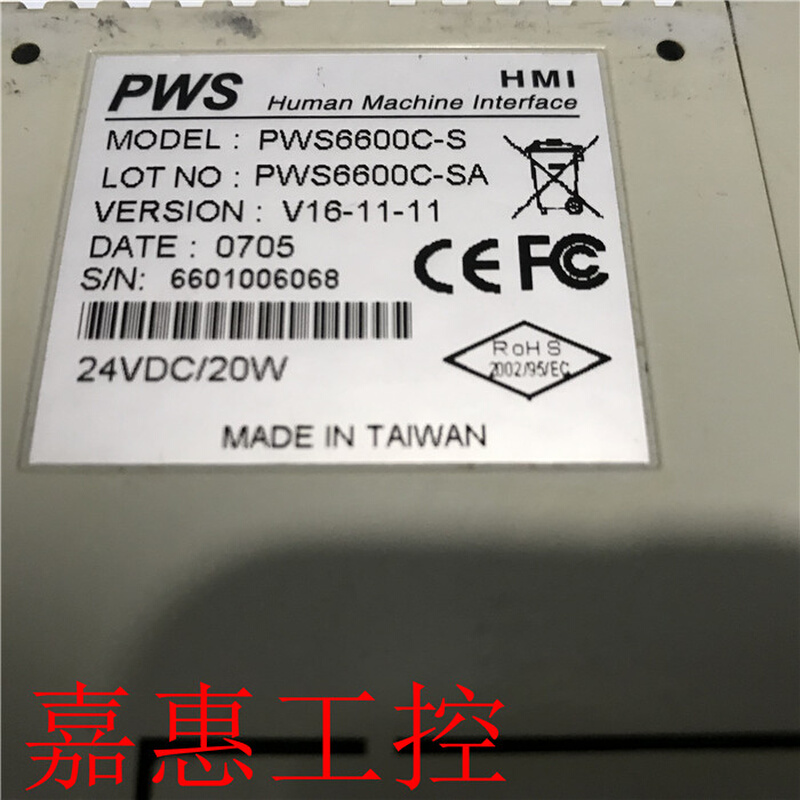 海泰克触摸屏PWS6600C-S人机界面 PWS6600S-S触摸屏-图1