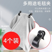 Stroller blanket clip multifunction cart lid blanket anti-fall clip baby anti-pedaling anti-cool fixing clip