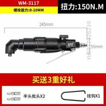 Weimar Pneumatic Tools Series WyMA Taiwan Elbow Wind Batch 90 Degrees Right Angle Pneumatic Screwdriver Industry