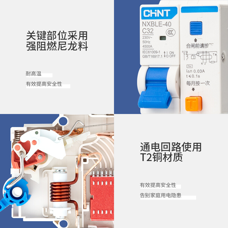 NXBLE-40漏电保护器双进双出空气开关断路器带漏电保护器1P+N - 图0