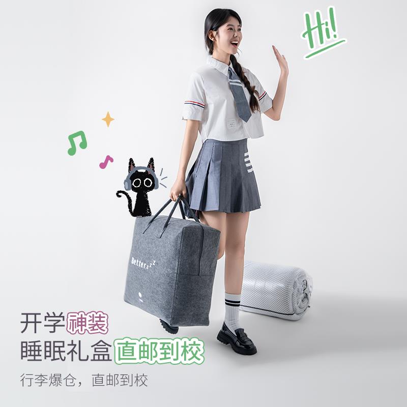 艾美家开学季中大学生宿舍寝室入学床褥床垫床单被套枕头被子套装 - 图0