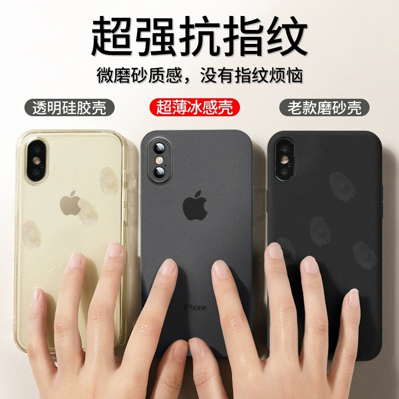 适用苹果x手机壳新款iphonex超薄透明磨砂xr全包防摔保护套ipxs硅胶软壳叉十R10s网红女高端男xsmax高级感×