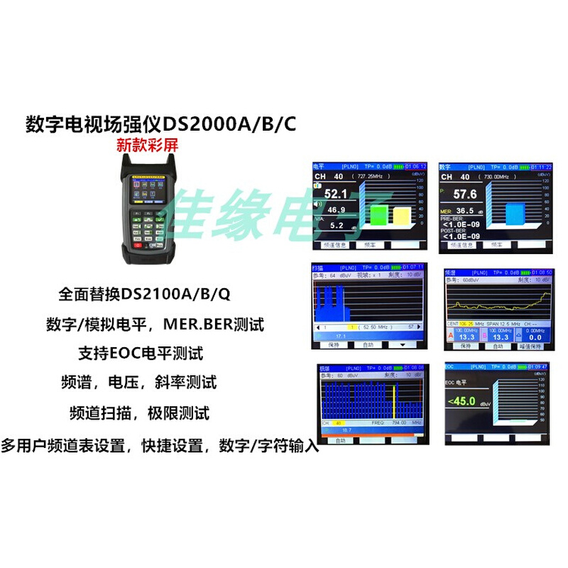 新款德力DS2100A数字场强仪2000A有线电视误码率2100B信号检测表2-图0