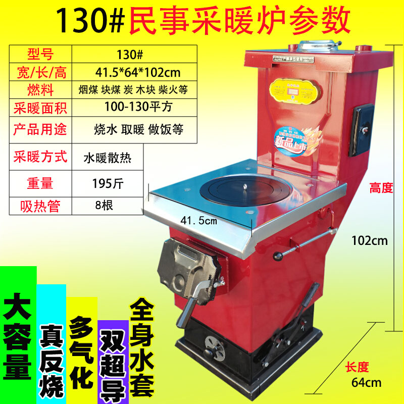 燃煤家用采暖炉锅炉地暖通炕气化反烧节能农村新型取暖炉暖气炉i.-图0