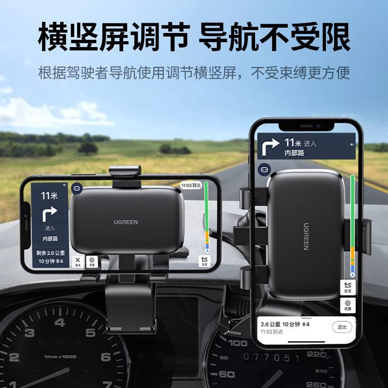 绿联车载手机架汽车内固定AR导航支架中控仪表台后视镜车用手机夹 - 图2
