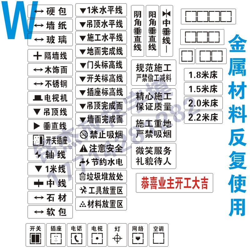 J家装喷字3d全景装修放样模板工地放样模版工装镂空喷漆牌水电放 - 图2