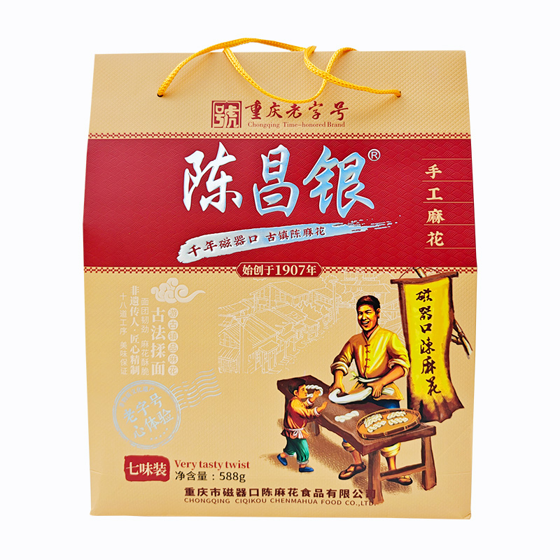 重庆特产陈昌银麻花磁器口香酥老式陈麻花礼盒礼包办公室零食送礼