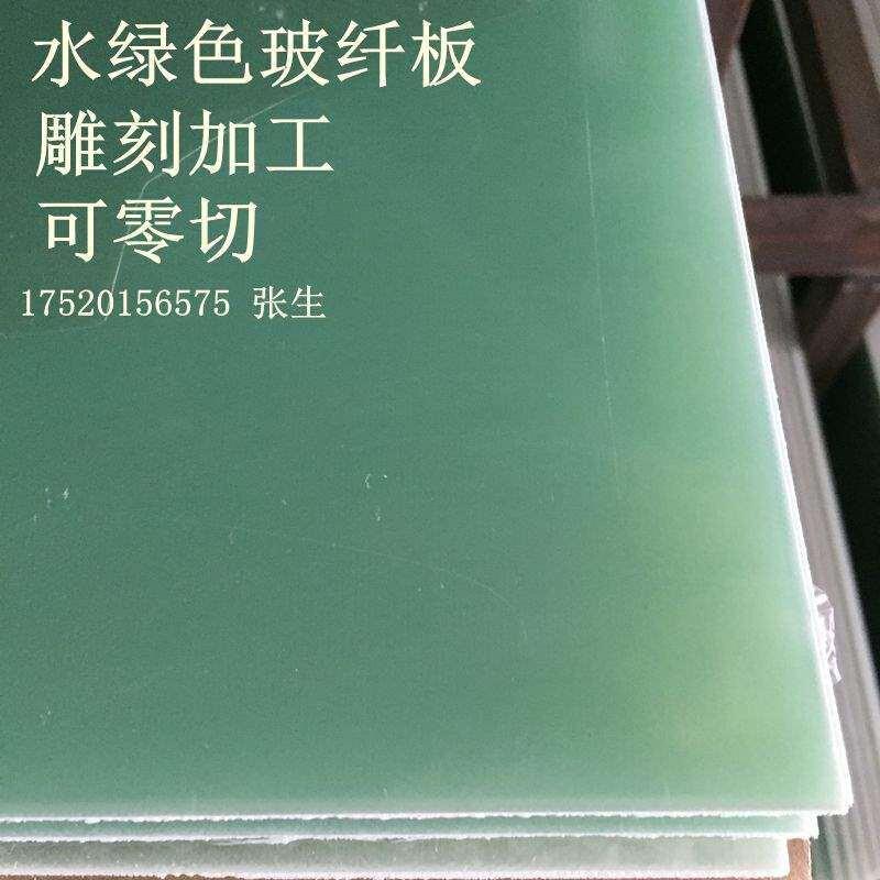 木板玻纤加工绝缘材料电环氧板y板胶木板隔热耐高温雕刻整张零切 - 图0