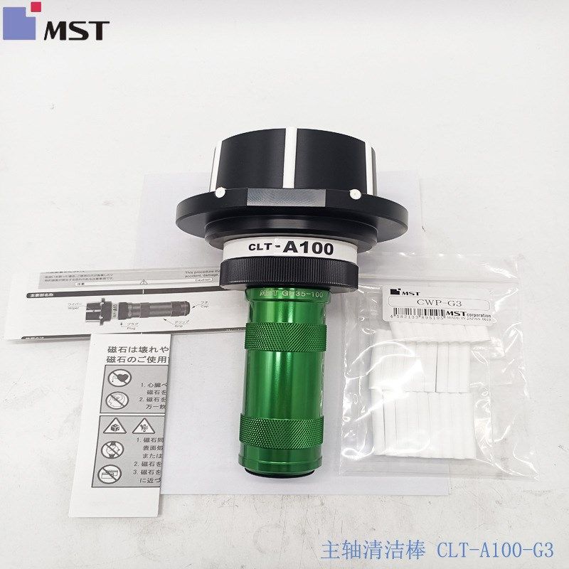 MST主轴锥孔清洁棒刀具清洁棒CLT-E32-G1 CLT-A50-G2 CLT-ZA63-G3,淘宝优惠券,粉丝福利购,淘宝优惠卷