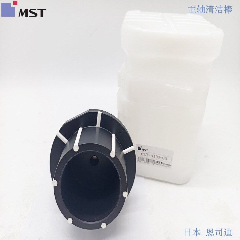 MST主轴锥孔清洁棒刀具清洁棒CLT-E32-G1 CLT-A50-G2 CLT-ZA63-G3,淘宝优惠券,粉丝福利购,淘宝优惠卷