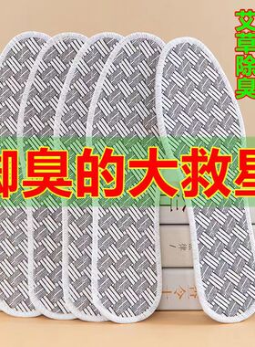 新疆包邮艾草除臭留香鞋