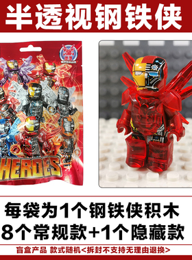 新品钢铁人人仔MK50超级英雄装甲拼装复仇者联盟S积木儿童益智男