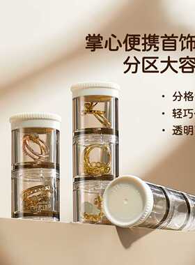 首饰收纳盒新款分格密封耳环耳钉