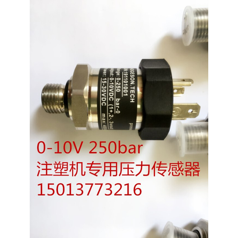 注塑机压力传感器 伺服油压传感器 0-10V 0-250bar 4-20MA 1-6V - 图3