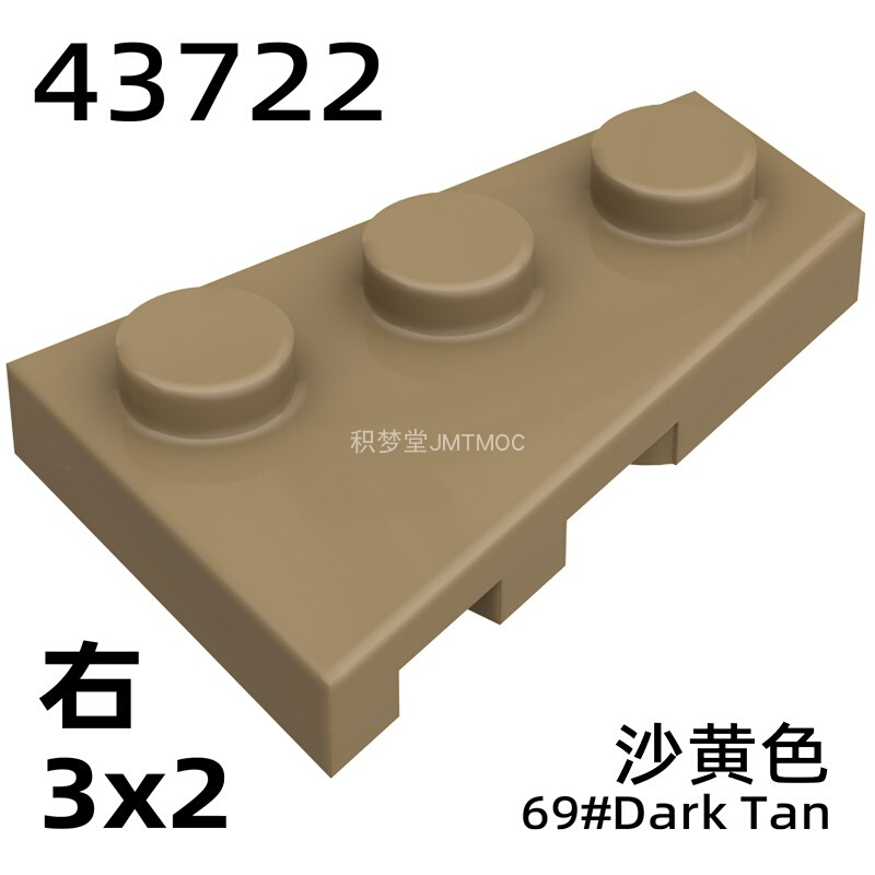 积梦堂JMTMOC拼装玩具43722积木零件2x3右楔形板飞机机翼梯形配件 - 图3