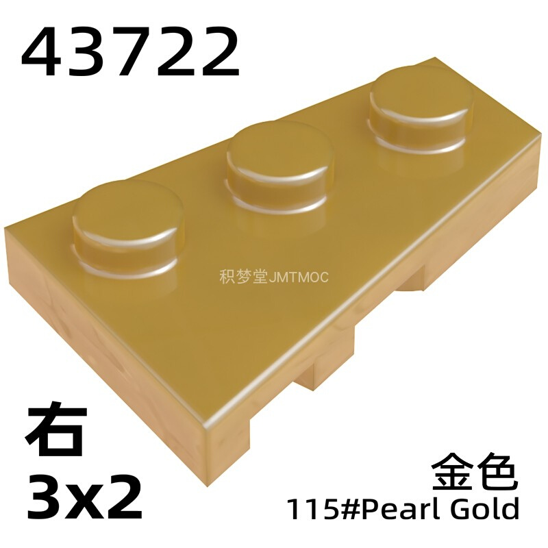 积梦堂JMTMOC拼装玩具43722积木零件2x3右楔形板飞机机翼梯形配件 - 图0