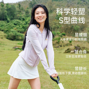 金晨同款美力城修身防晒衣女2024新款夏季防紫外线户外UPF50外套