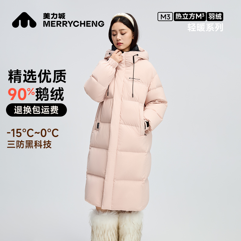 美力城【檀健次同款】长款加厚鹅绒服2024新款户外男女同款羽绒服