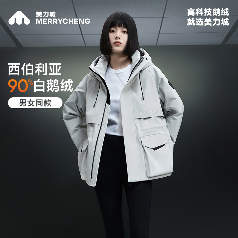 【赵露思同款】美力城休闲宽松冲锋衣鹅绒服2024新款冬季保暖外套