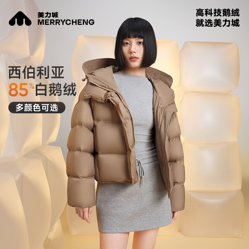 美力城短款轻暖羽绒服女2024新款冬季泡芙三防耐寒加厚鹅绒服外套