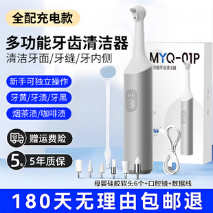 妍不二电动美白洁牙器家用去牙渍神器