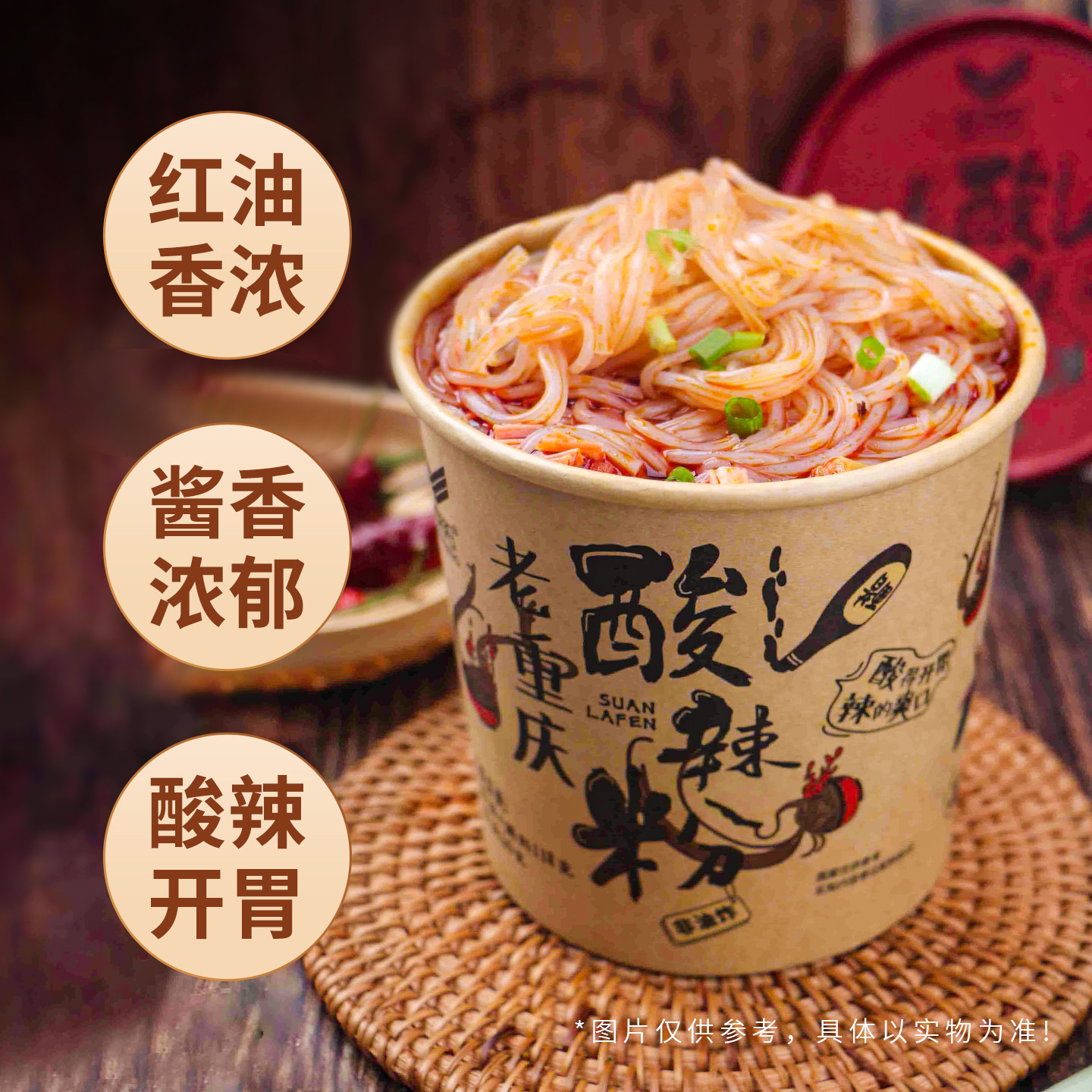 金紫阳重庆酸辣粉桶装粉丝麻辣速食宿舍速食食品粉丝米线,淘宝优惠券,粉丝福利购,淘宝优惠卷