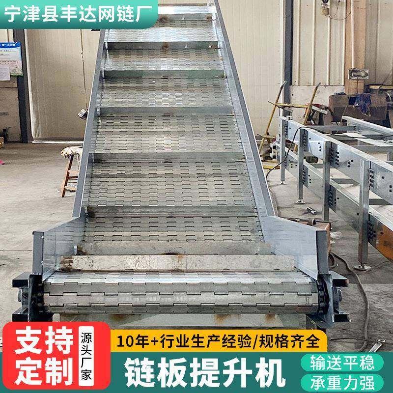 04不锈钢链板提升机铸造件传送带重型爬坡上料提升链板输送机,淘宝优惠券,粉丝福利购,淘宝优惠卷
